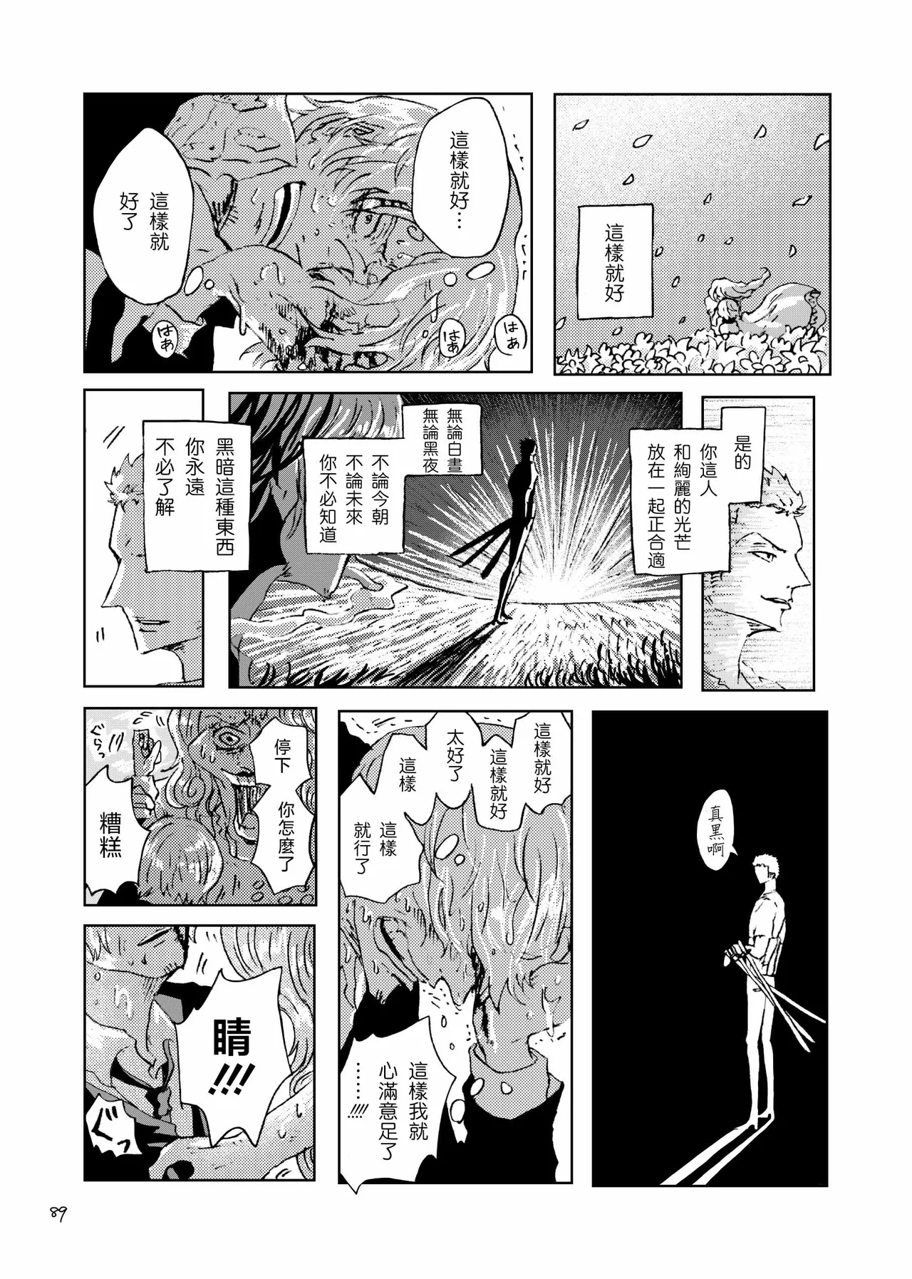 หน้า 88