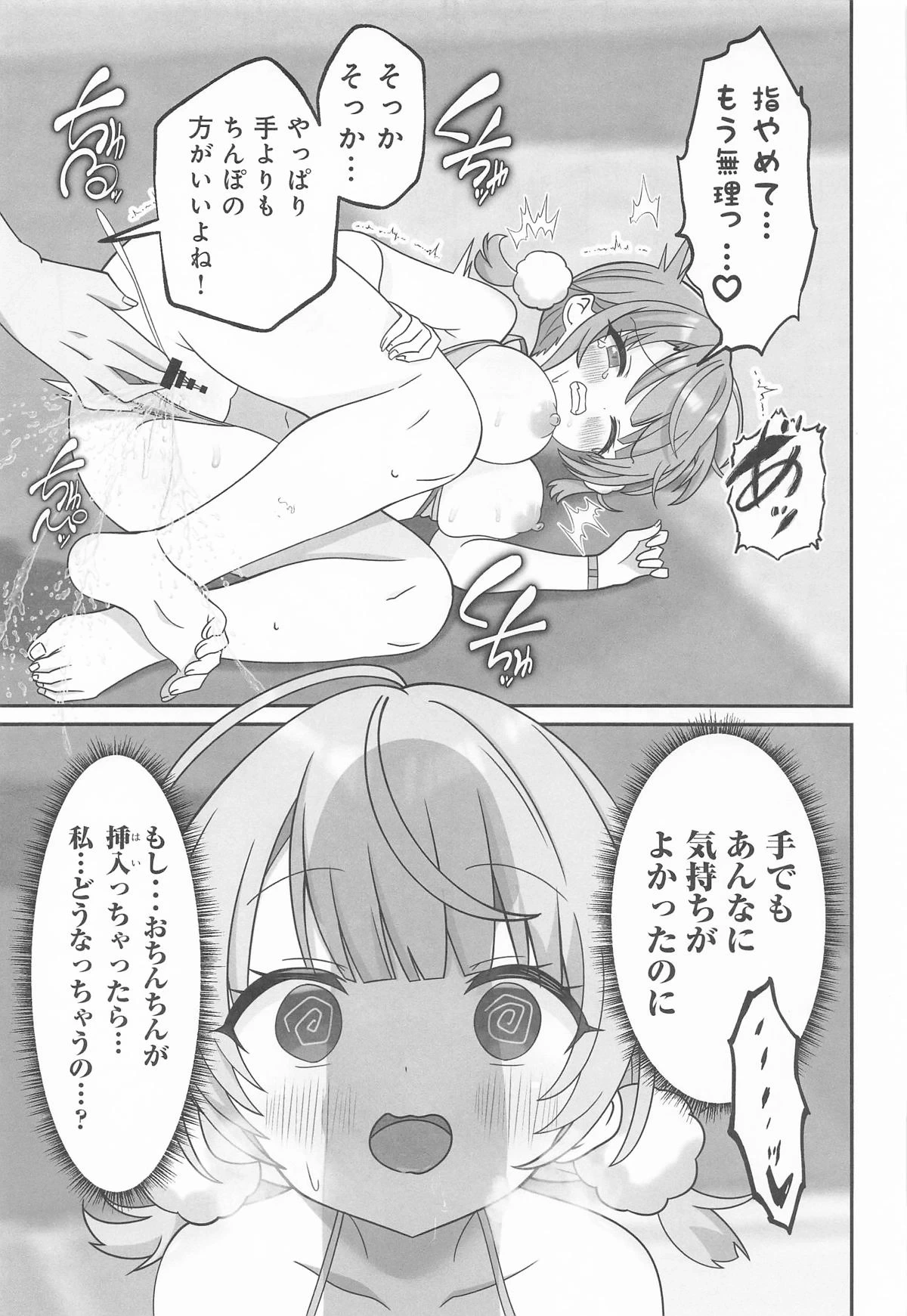 หน้า 18