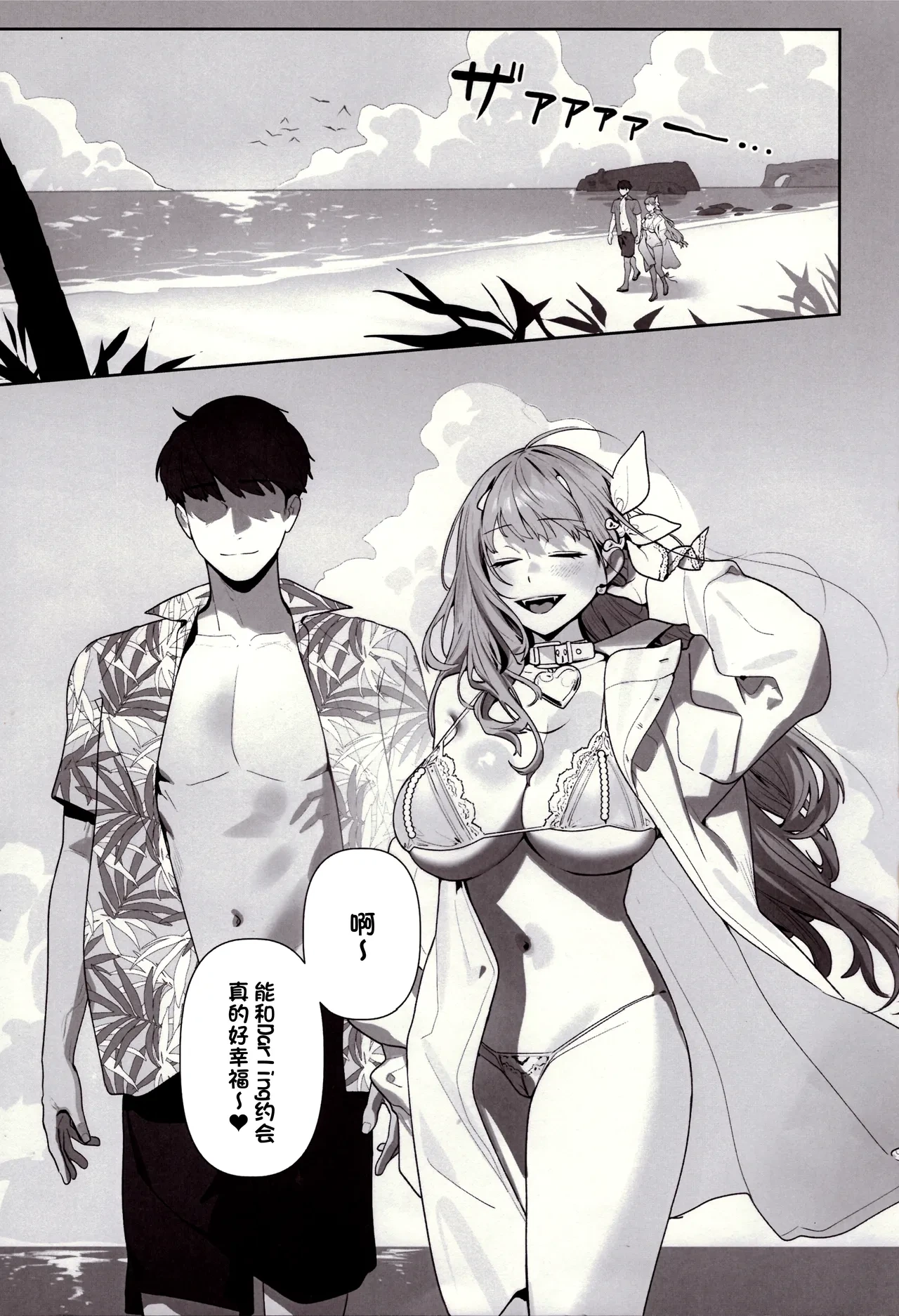 (C105) [Oasis (TABBTO)] Yuuwaku (Goddess of Victory: Nikke) [Chinese]