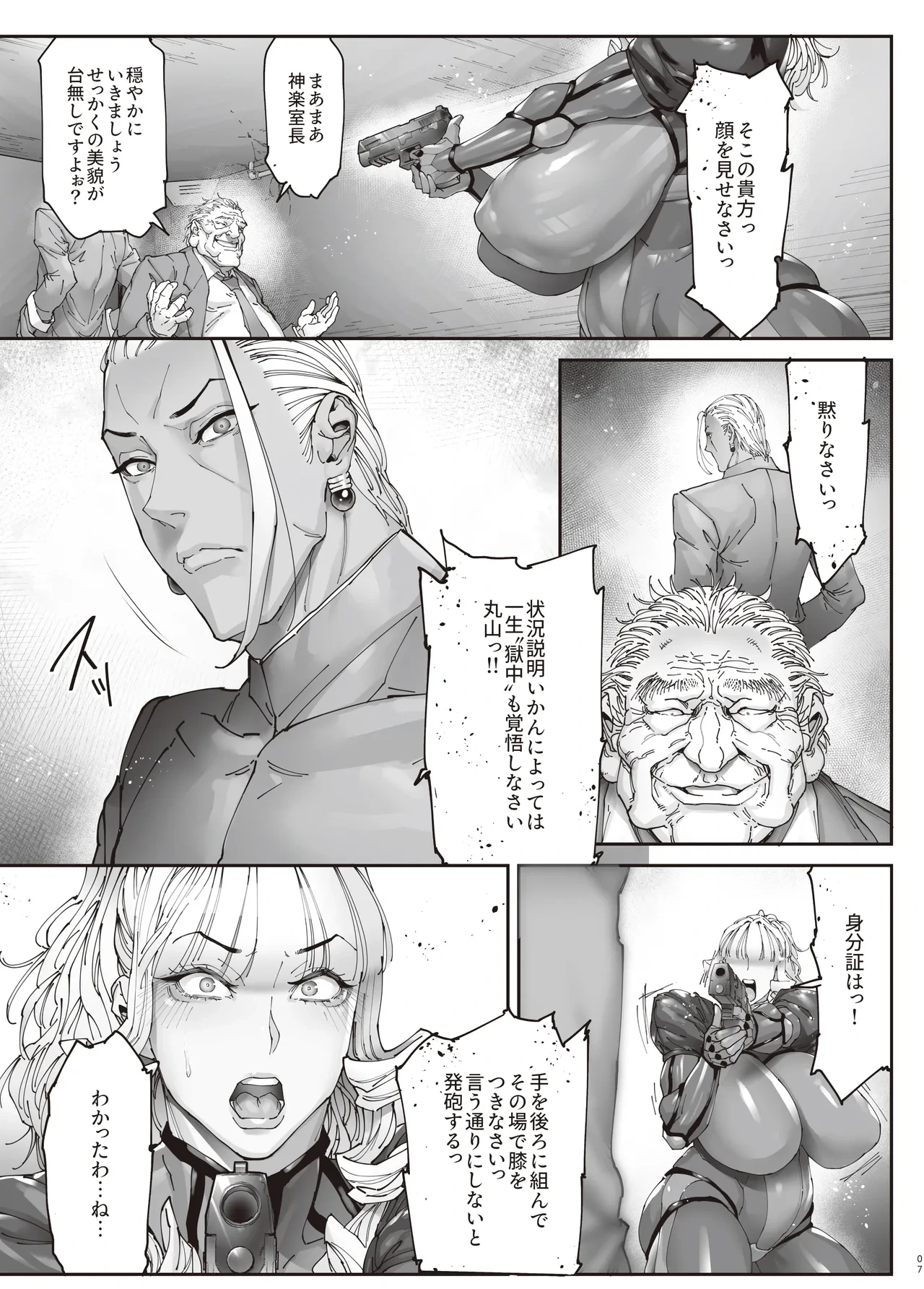 หน้า 6