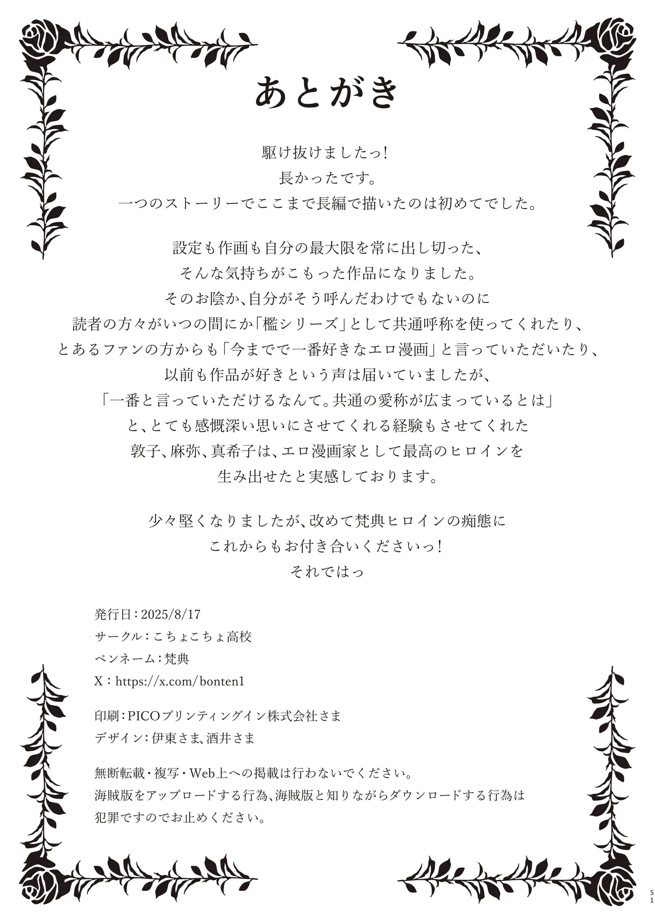 หน้า 50