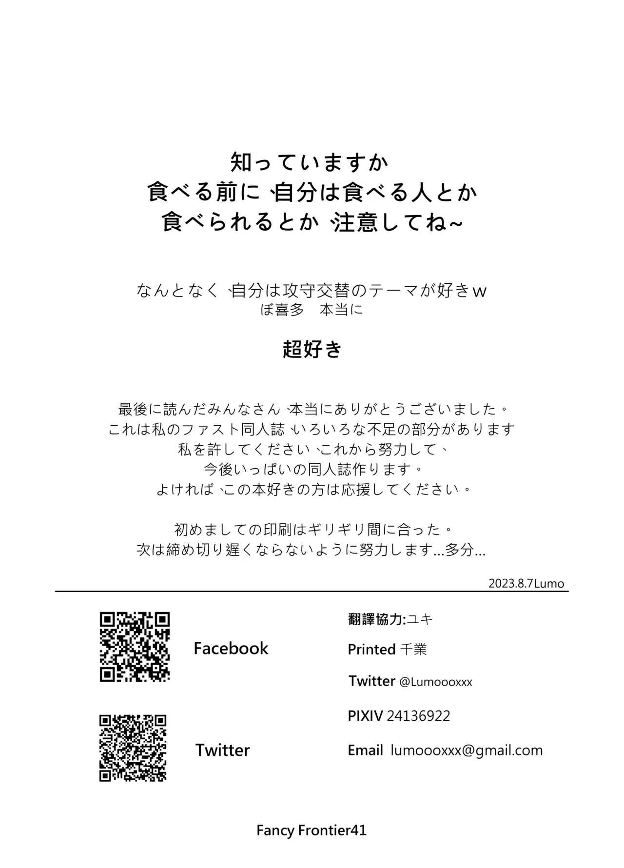 หน้า 23