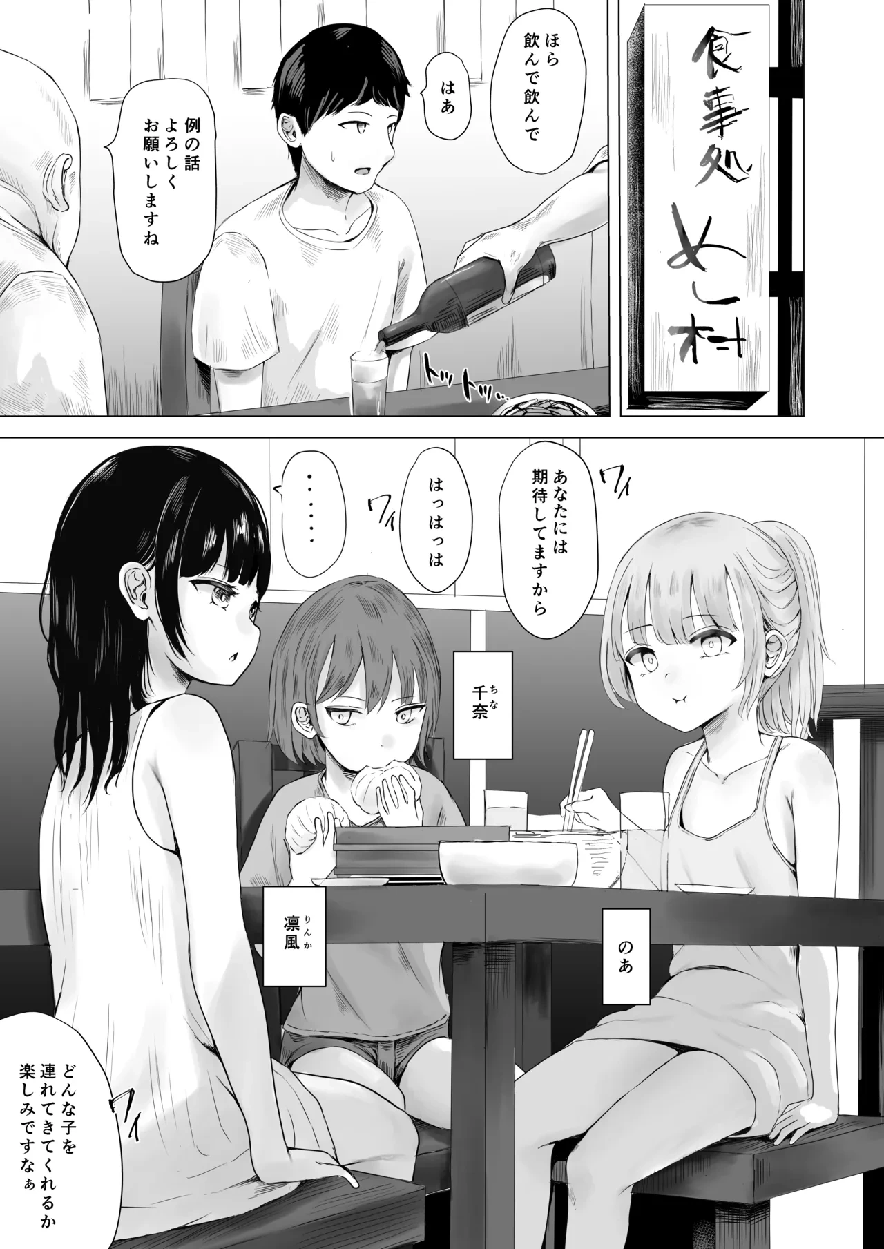 [Metacorapusu (Metacora)] Haitoku Heights 102-goushitsu [Digital]
