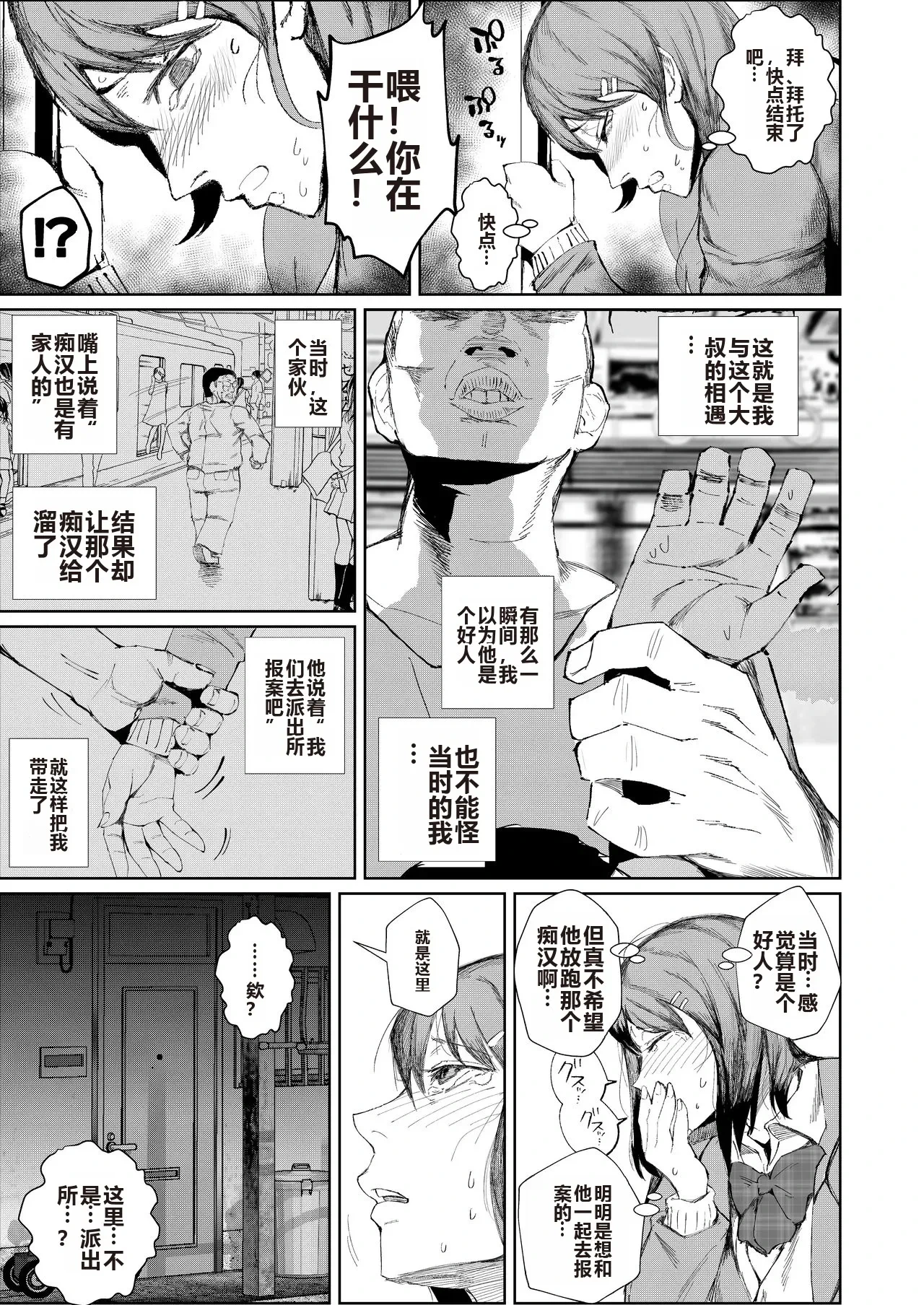 หน้า 8