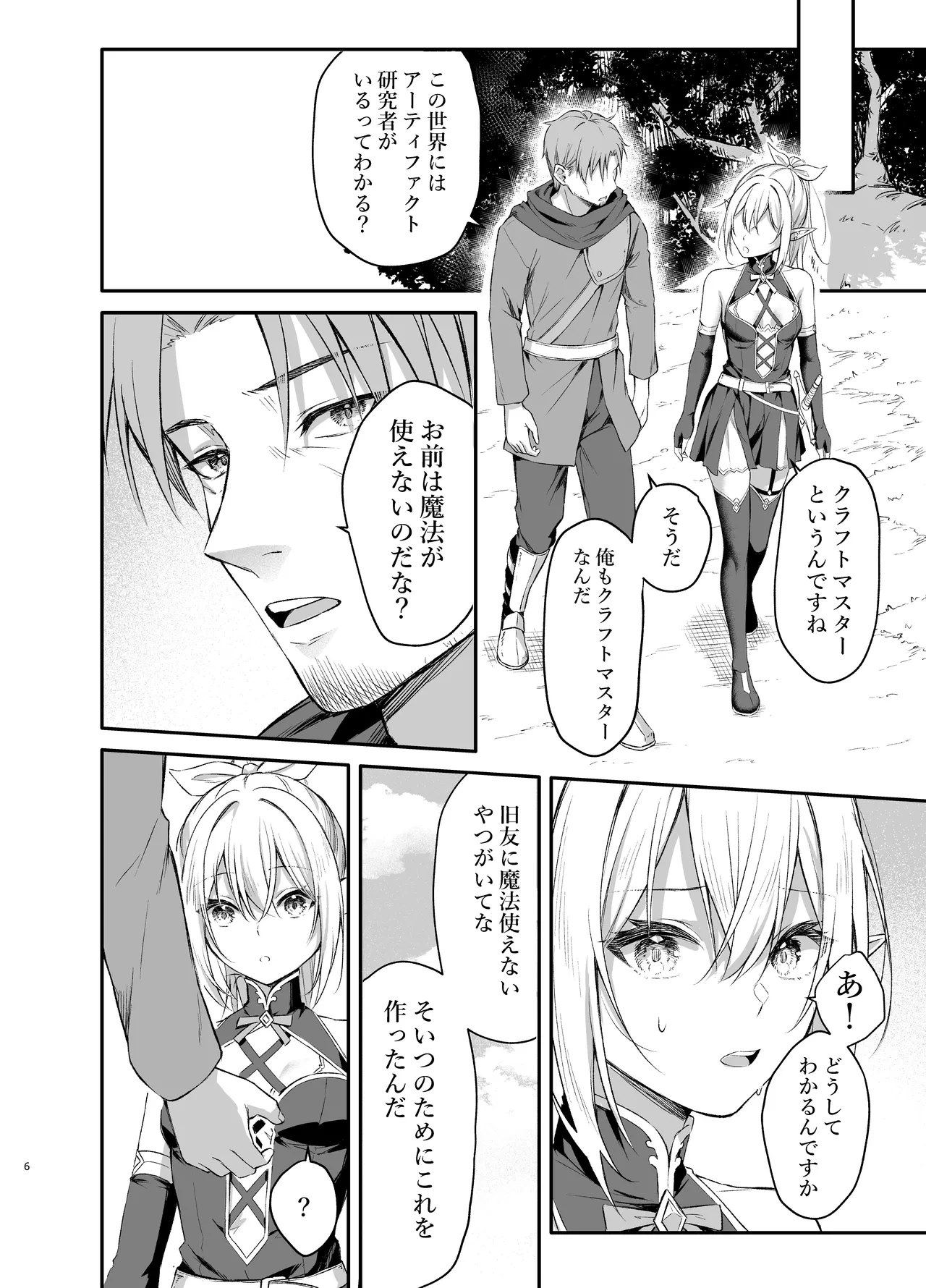 หน้า 6