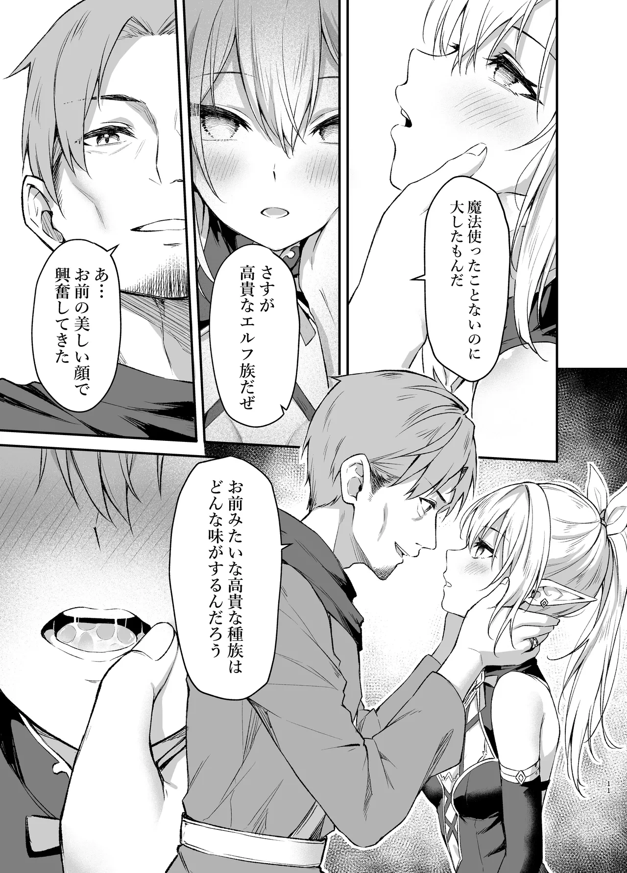 หน้า 11