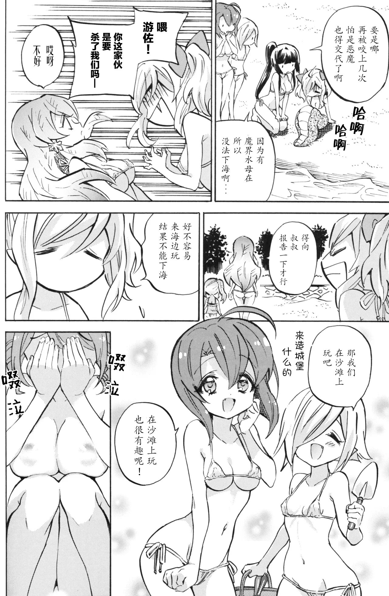 หน้า 8