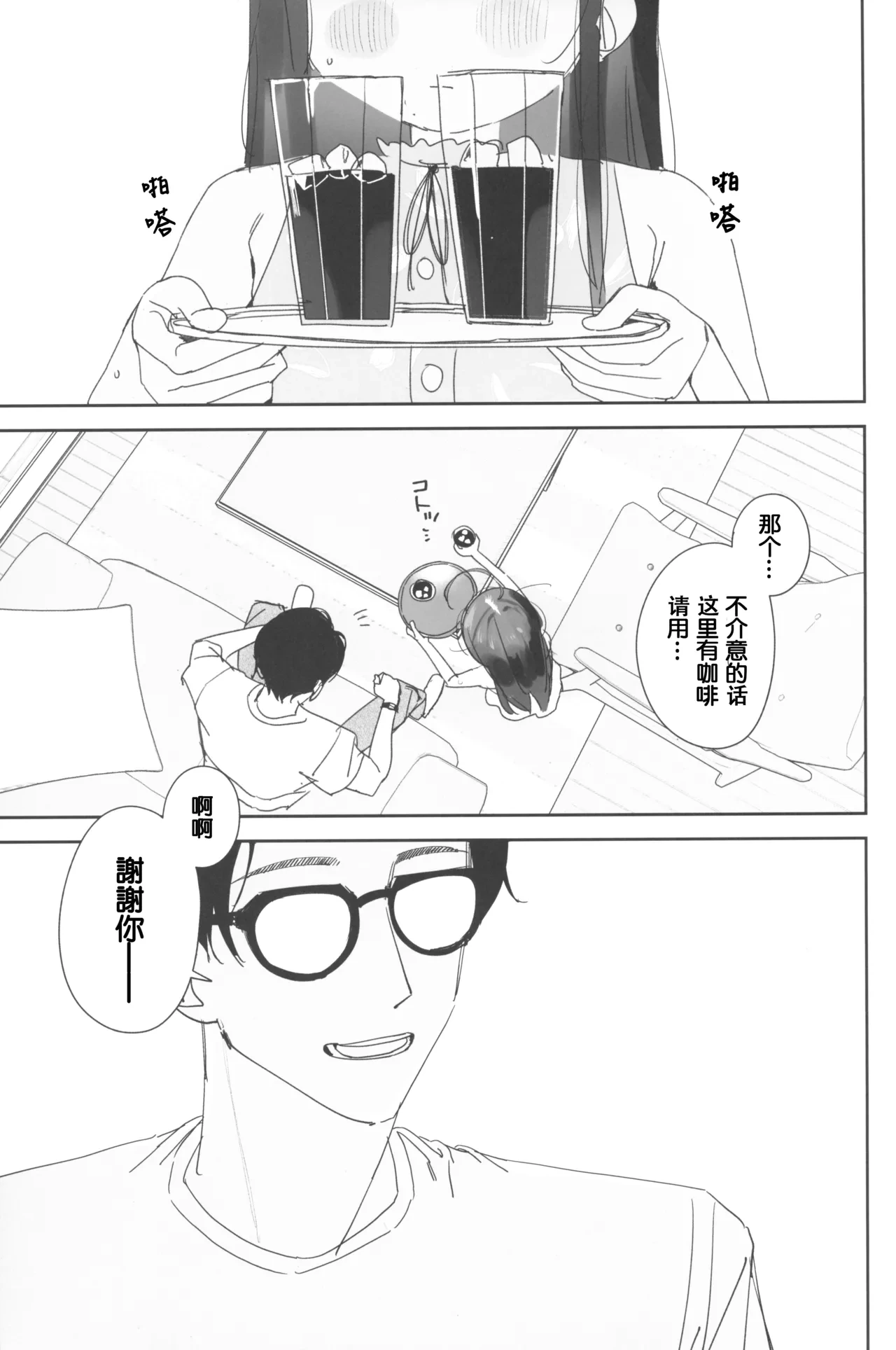 (C105) [Asunaro Neat. (Ronna)] TS Loli Oji-san no Bouken Zengi-hen Junbi-gou ver.2 [Chinese] [鱼饼干汉化]