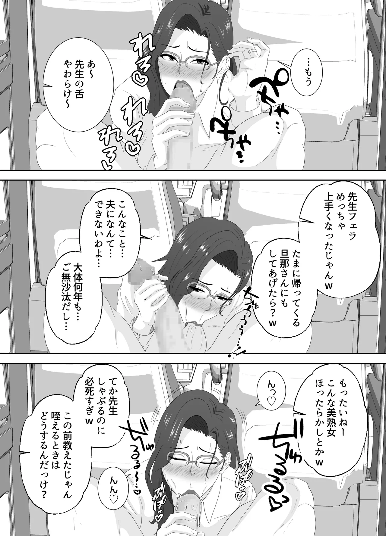 หน้า 53
