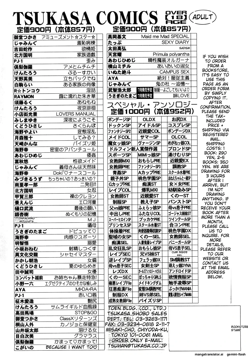 หน้า 173