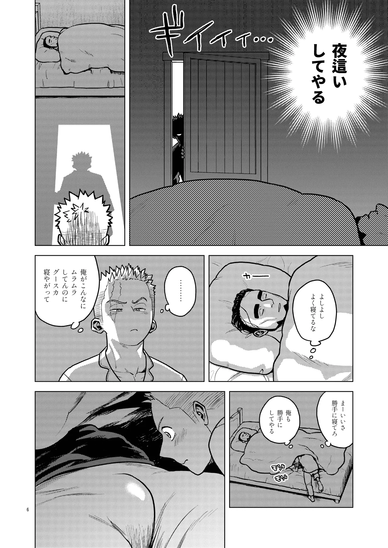 หน้า 6