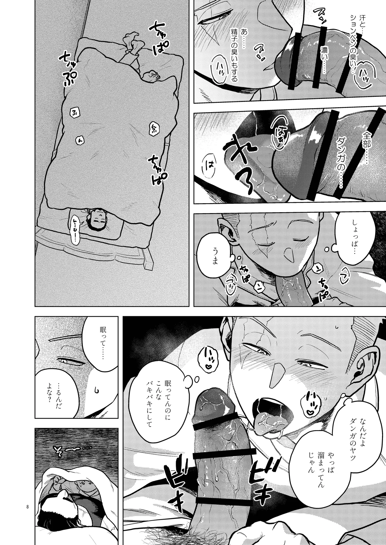 หน้า 8