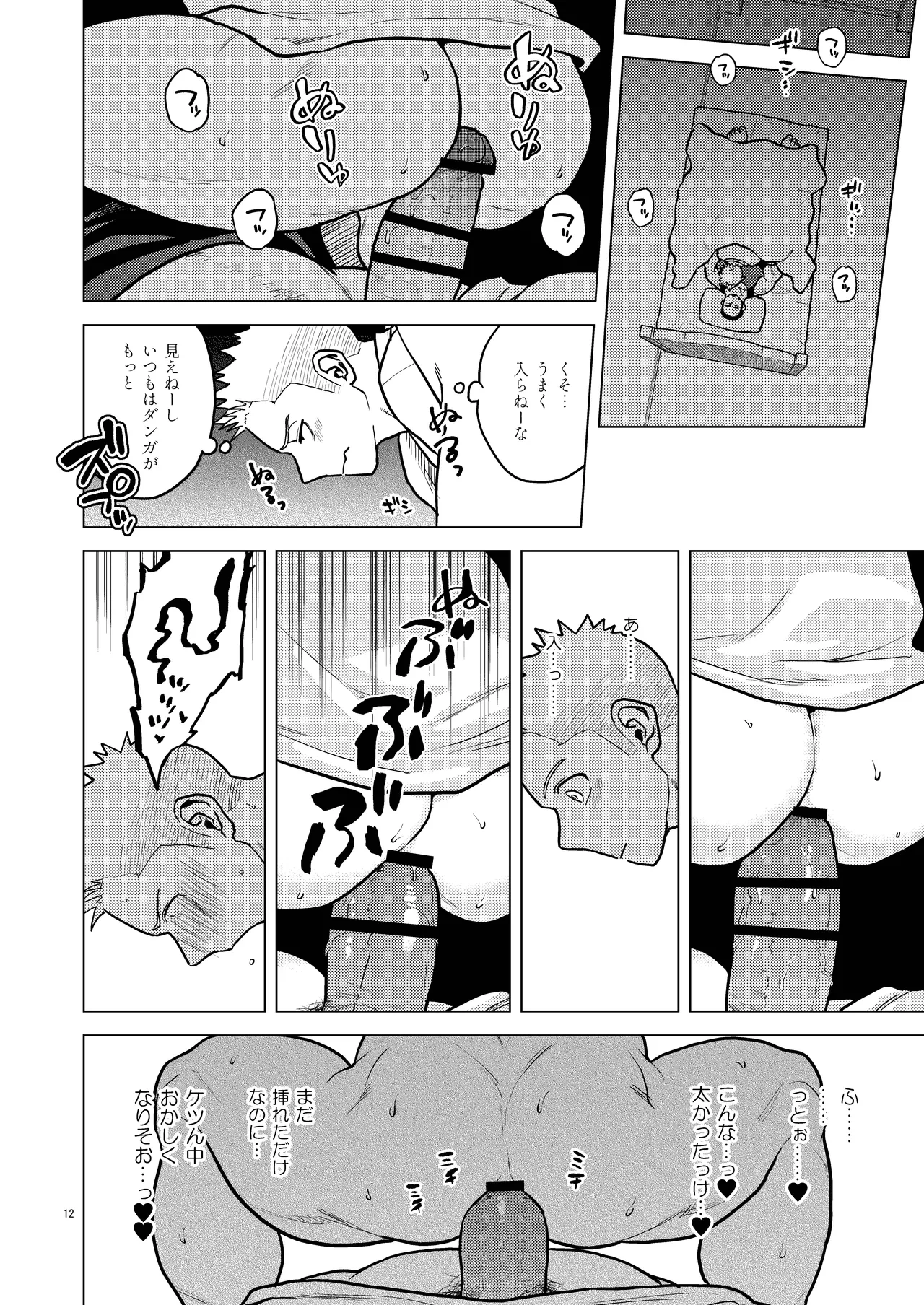 หน้า 12