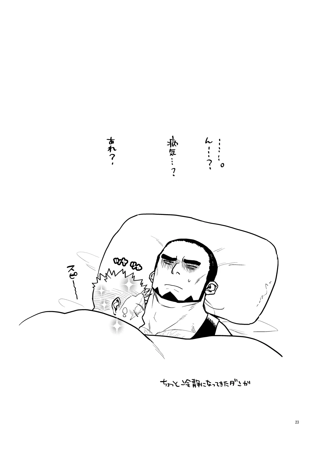 หน้า 23