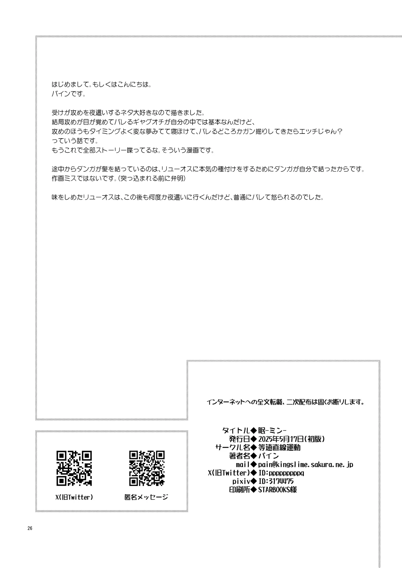 หน้า 26
