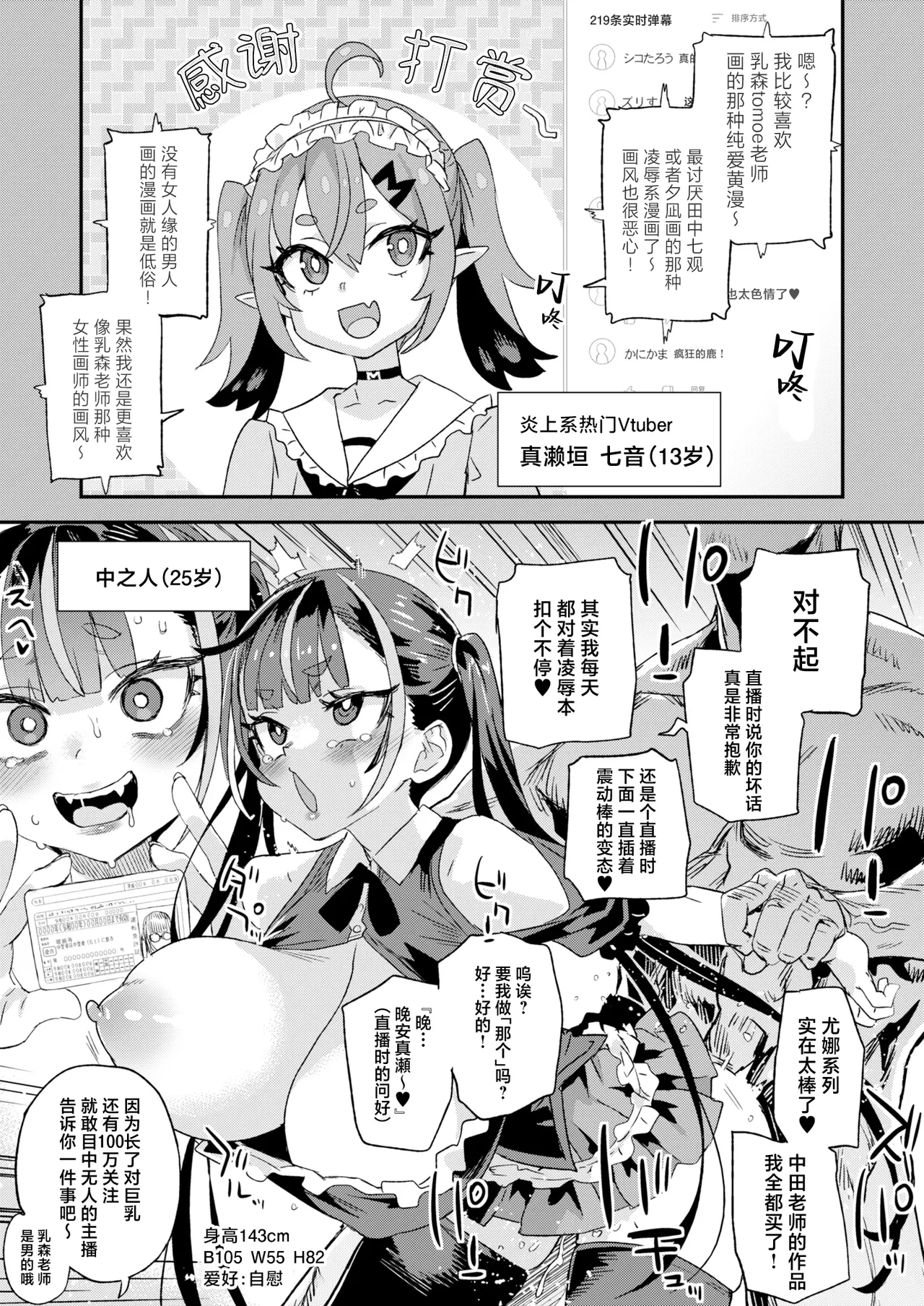 [Fatalpulse (Asanagi)] Kijouin Sensei no Harem LIVE - Kijouin Sensei's Harem Project | 骑乘院老师的后宫计划 [Chinese] [白杨汉化组] [Decensored] [Digital]