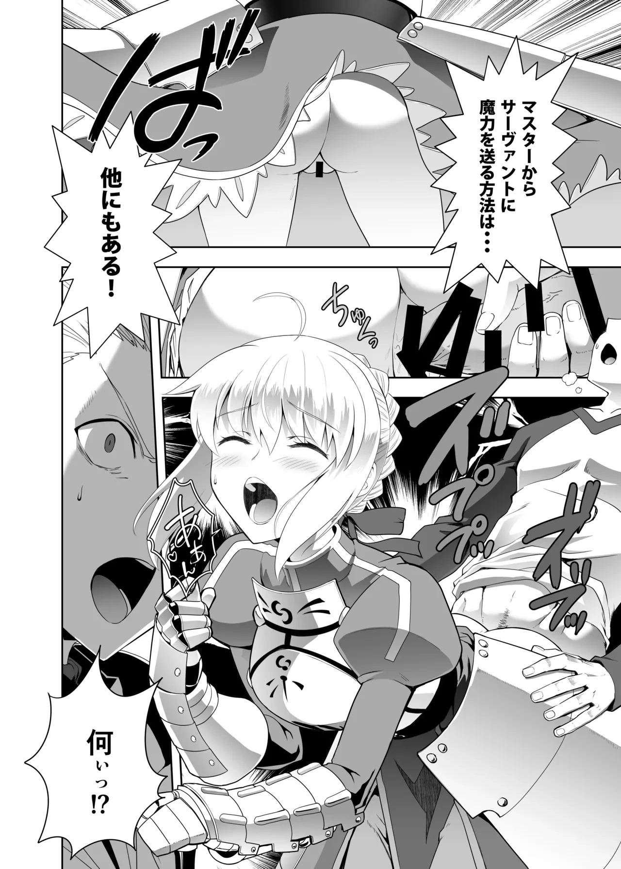 [CRAZY CLOVER CLUB] いざ決戦 (Fate/stay night)