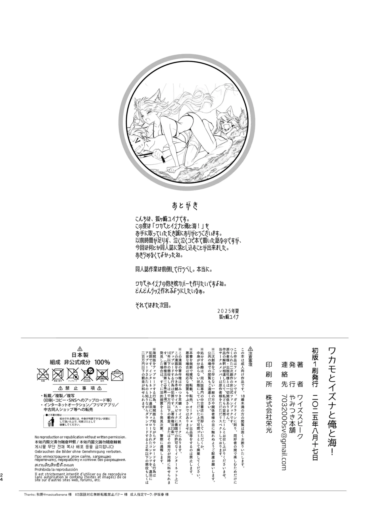 หน้า 23