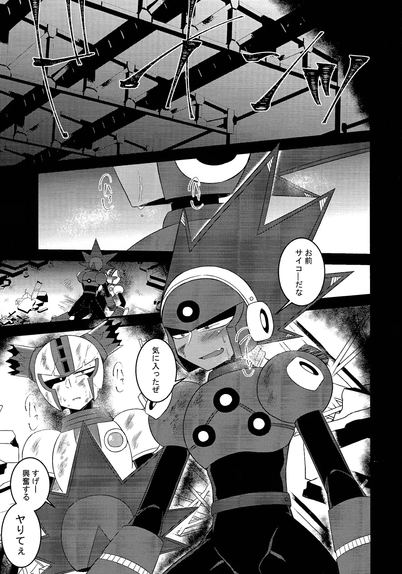 [PUSH (Kurarissa)] Addiction+ (Mega Man 11)