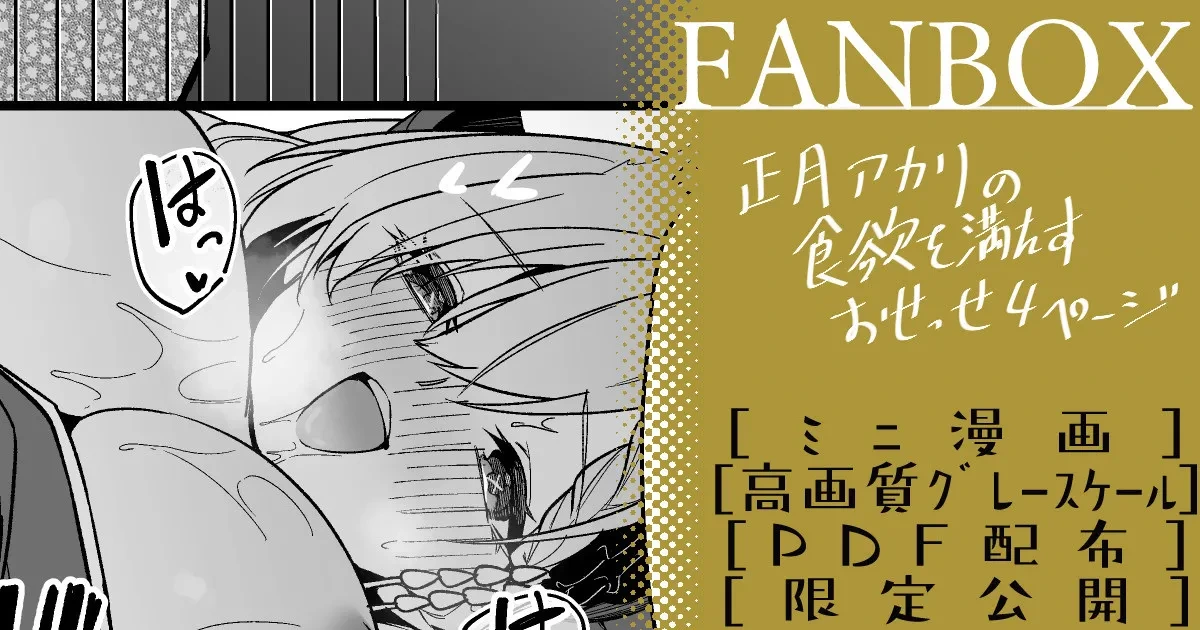 [へたれん] 正月アカリ ミニ漫画 (ブルーアーカイブ)
