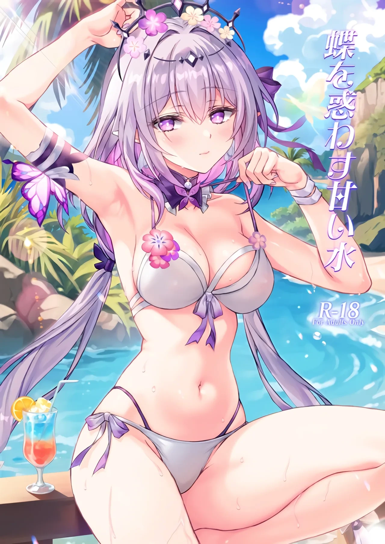 (C106) [Akaneiro (Rimiki)] Chou o Madowasu Amai Mizu (Honkai: Star Rail) [Chinese] [黎欧出资汉化]