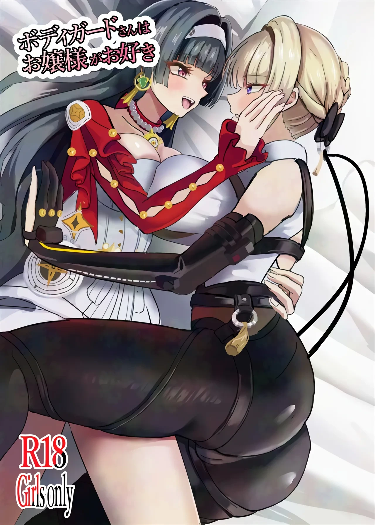 (C106) [Shinkai-Kajuen (Hourai Nepenthes)] Bodyguard-san wa Ojou-sama ga Osuki (Zenless Zone Zero) [Chinese] [黎欧出资汉化]