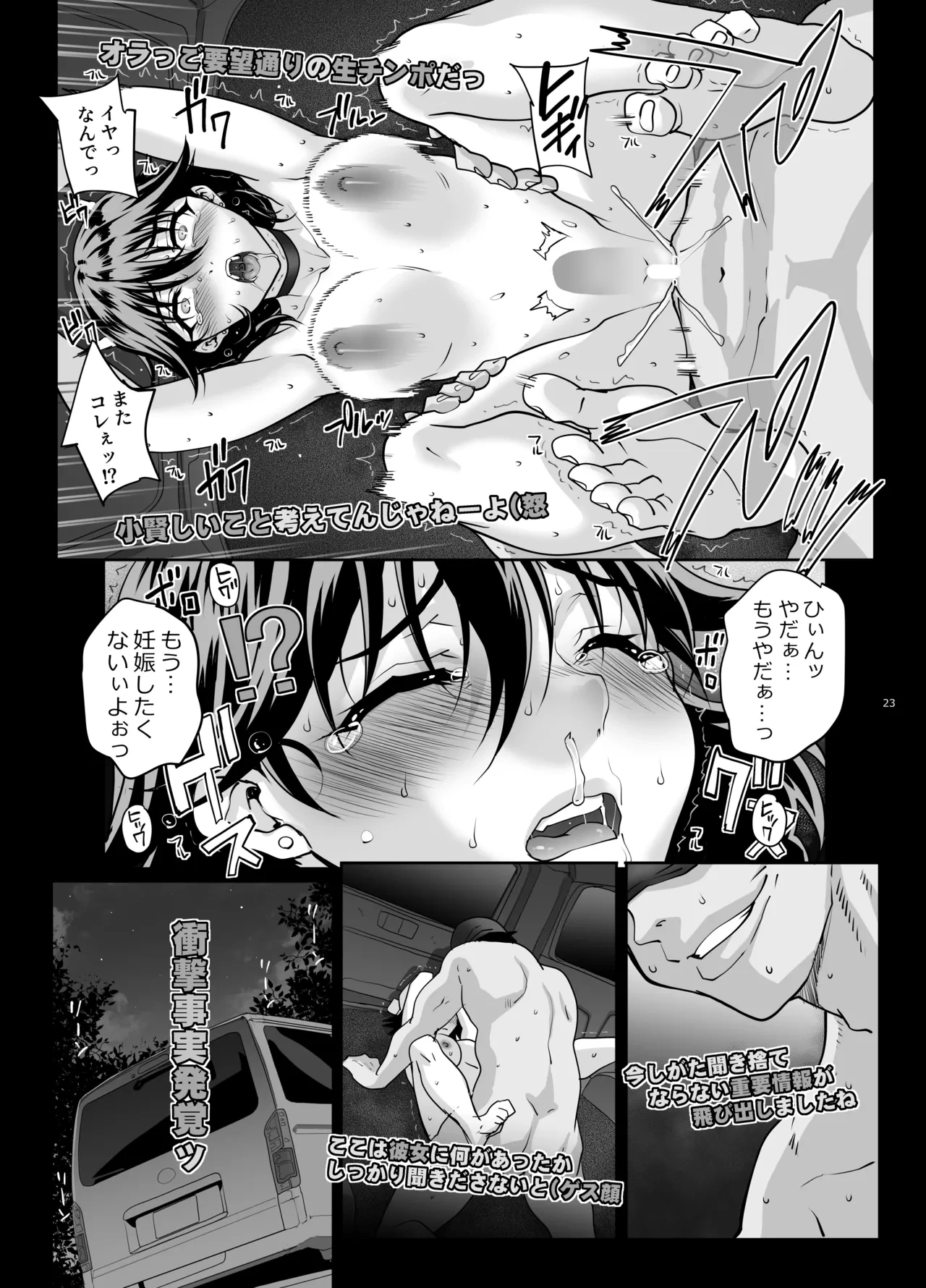 หน้า 23