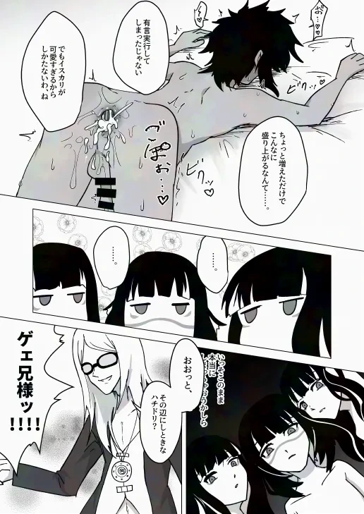 หน้า 23