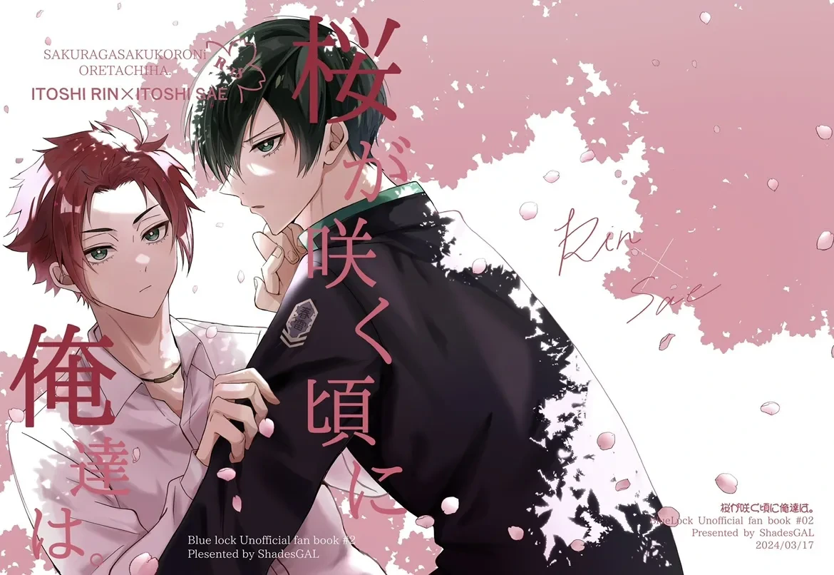Sakura ga sakukoro ni, oretachi wa