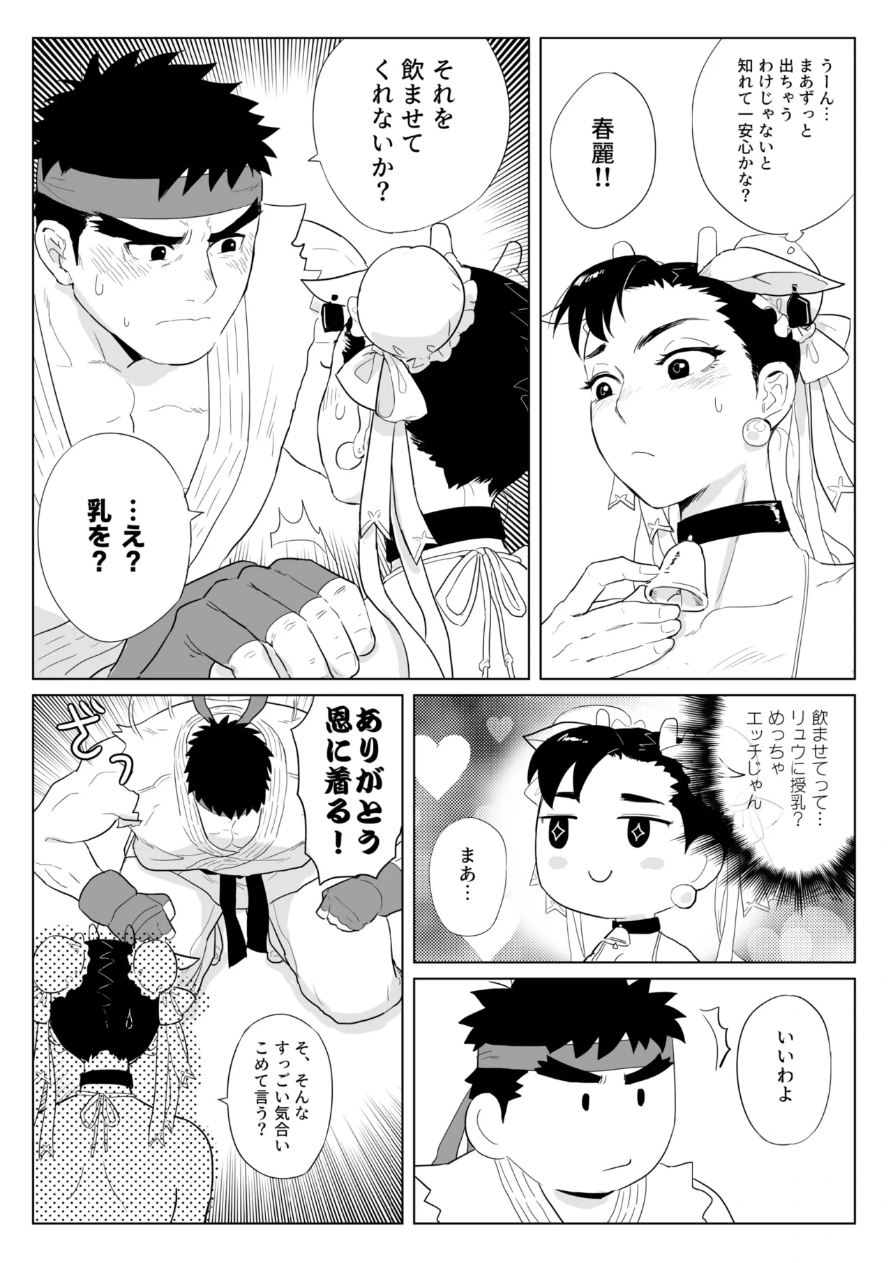หน้า 8