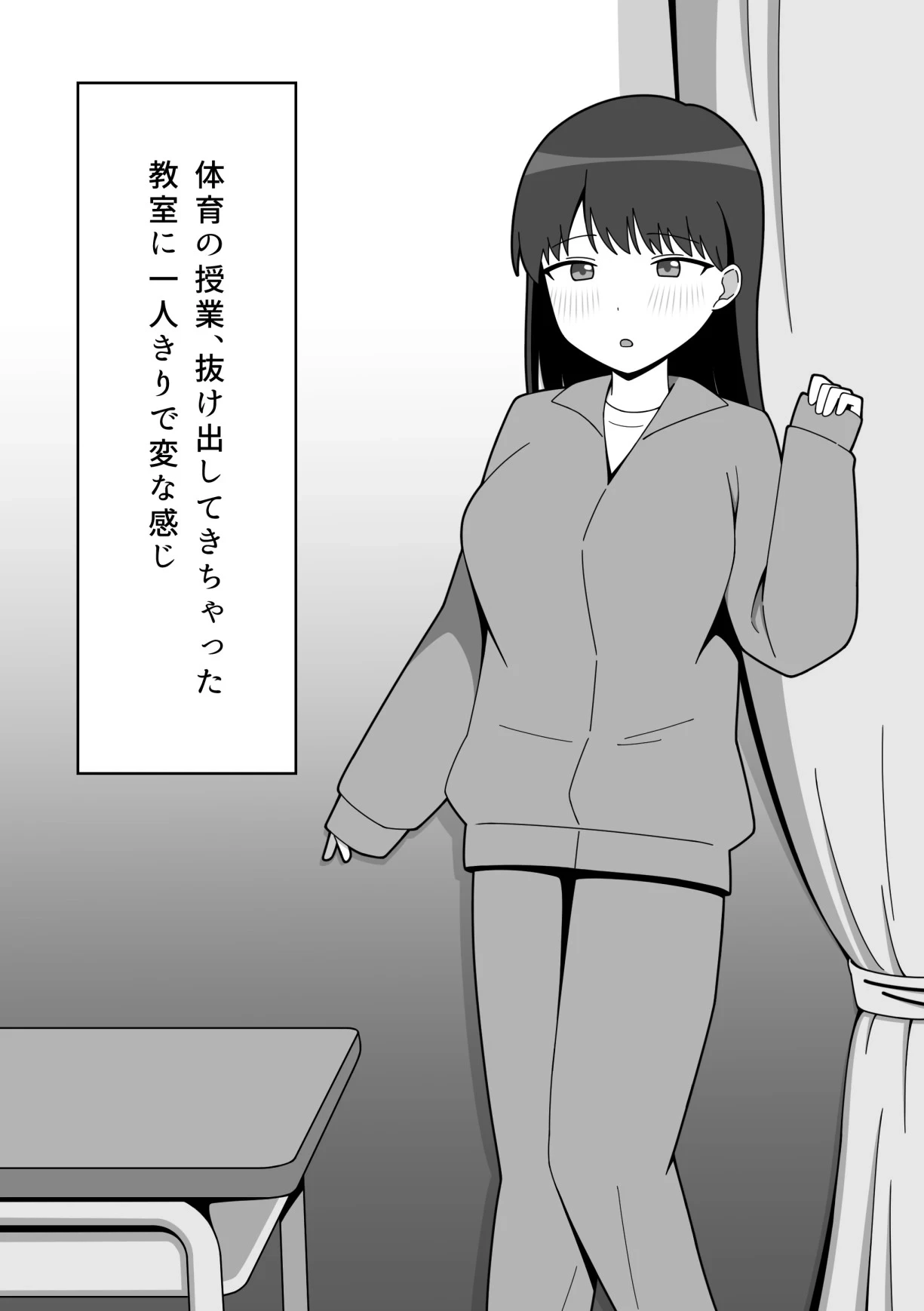 [Nenouya] Kounai de Roshutsu o Suru Onnanoko
