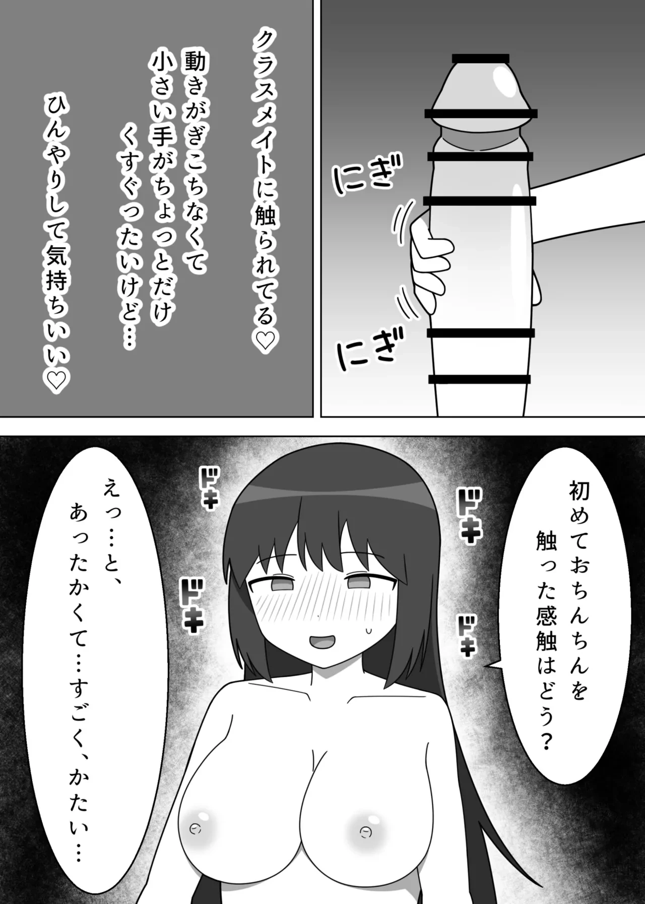 หน้า 18