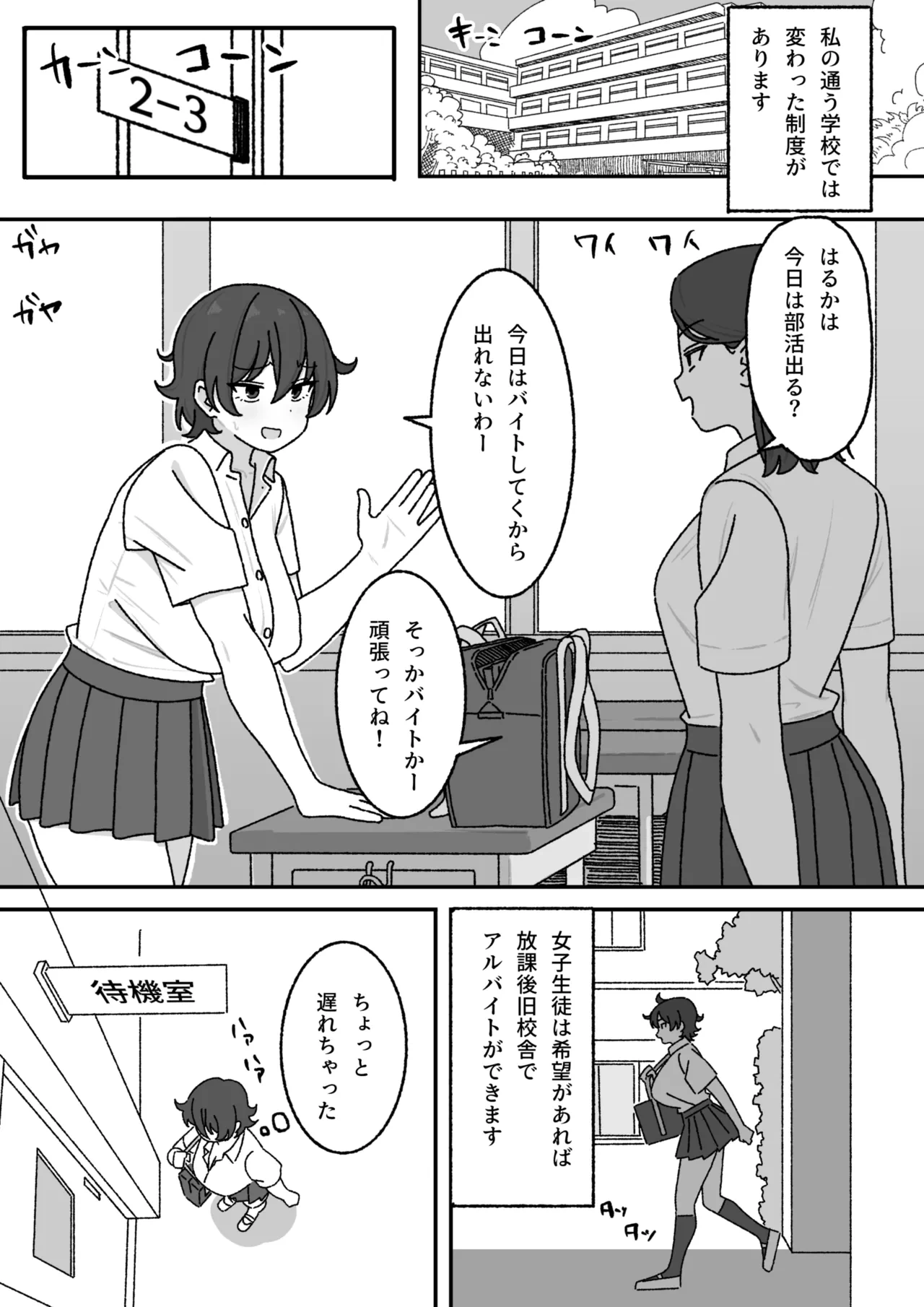 [elel] Manga Matome