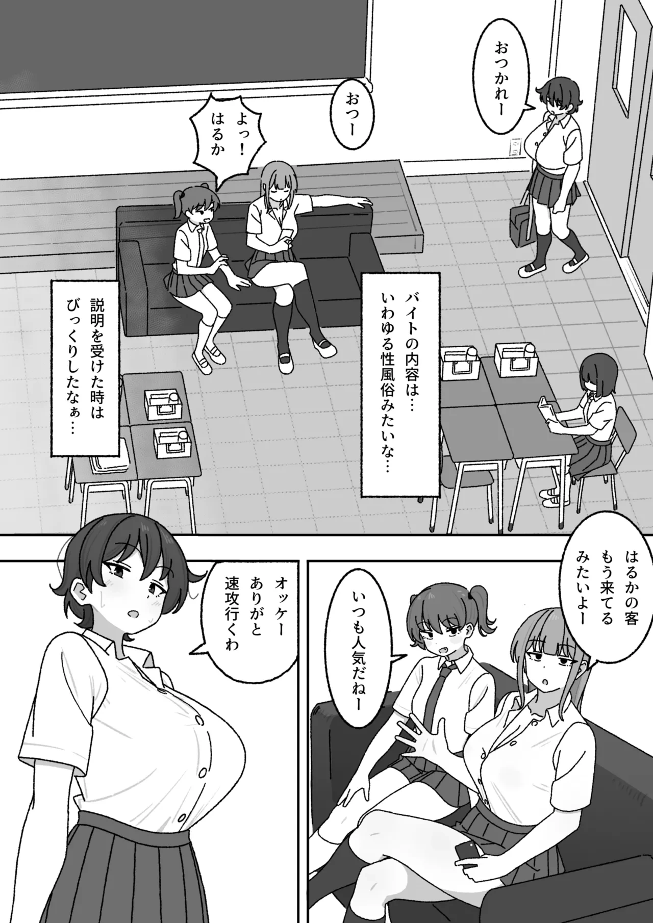 [elel] Manga Matome