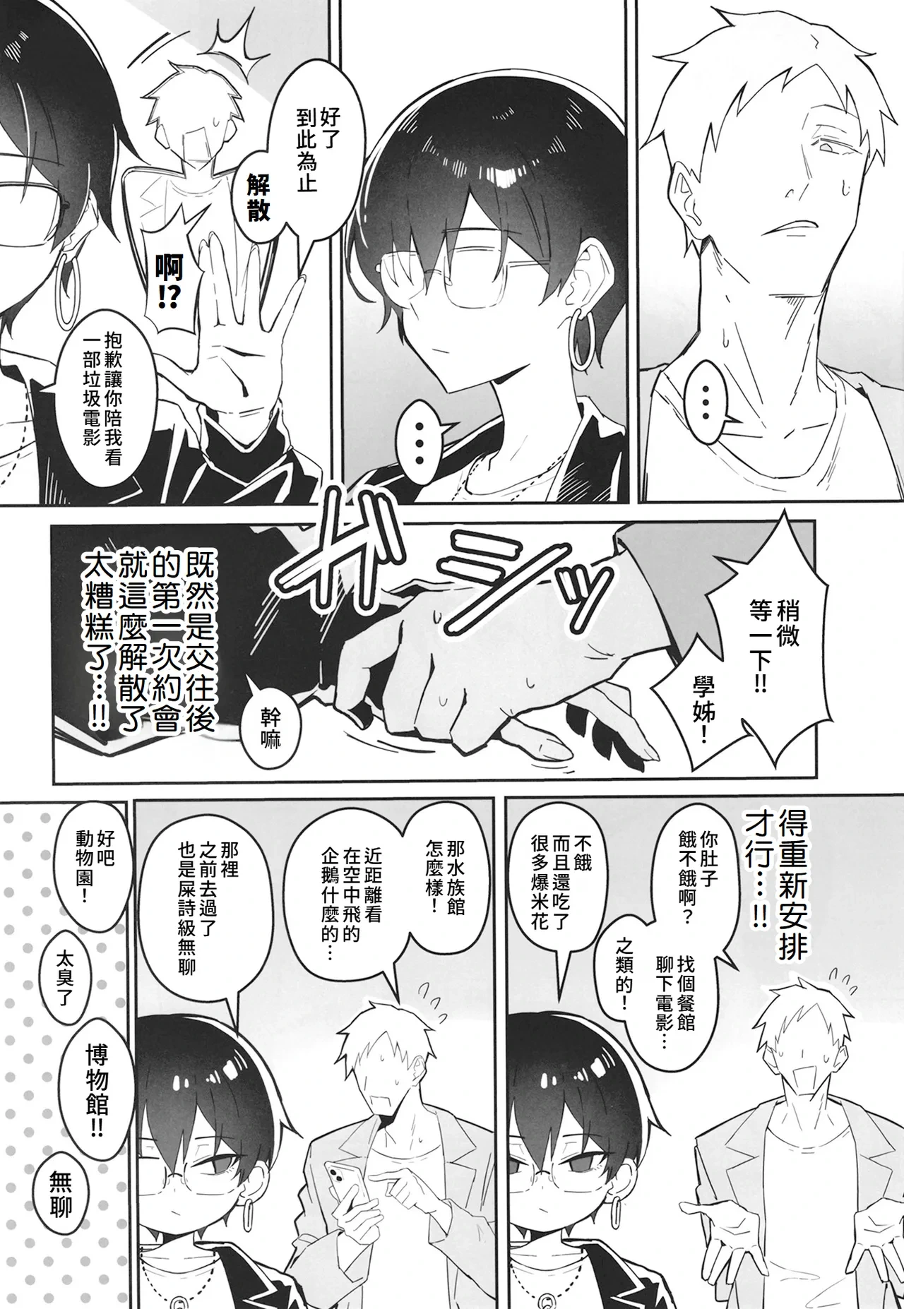 หน้า 6