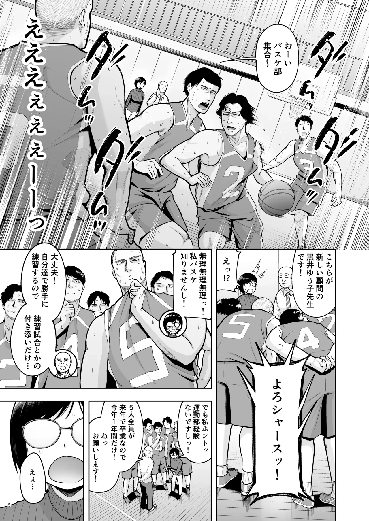 หน้า 5