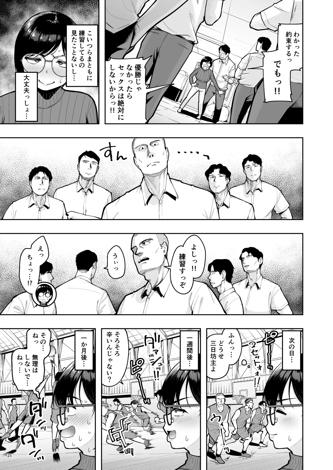 หน้า 25