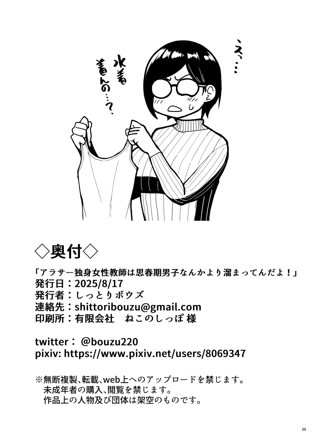 หน้า 50