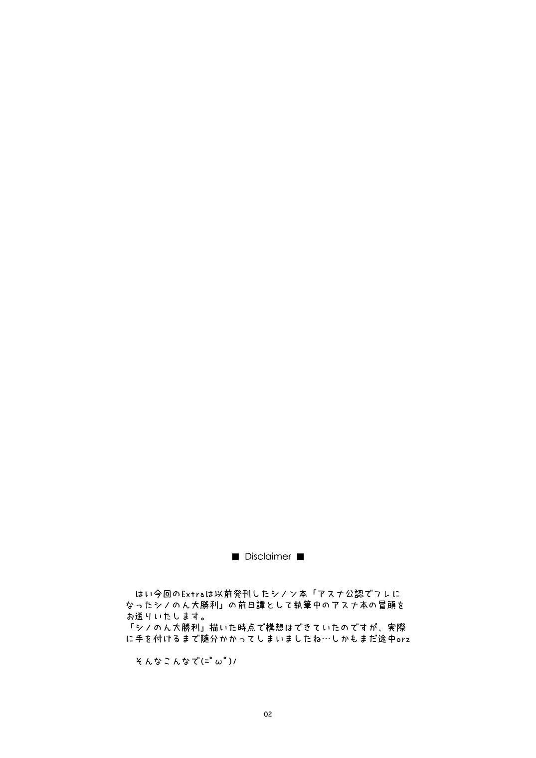 [Angyadow (Shikei)] Extra104 (Sword Art Online) [Digital]
