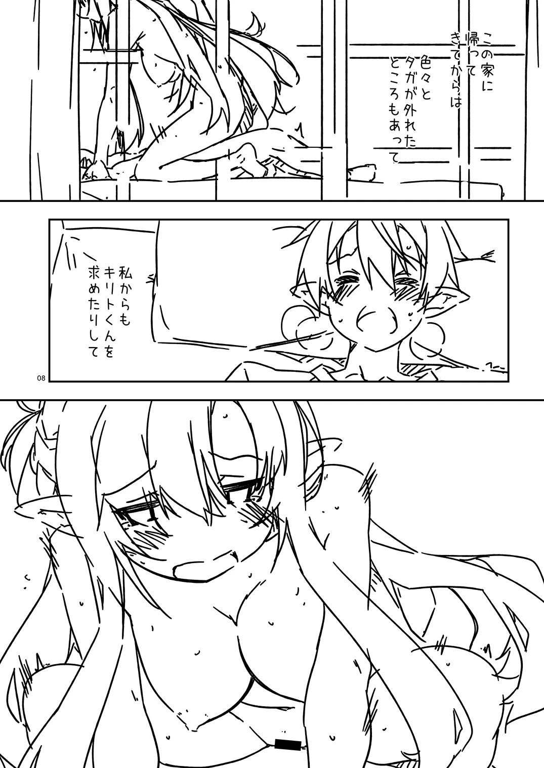 หน้า 8