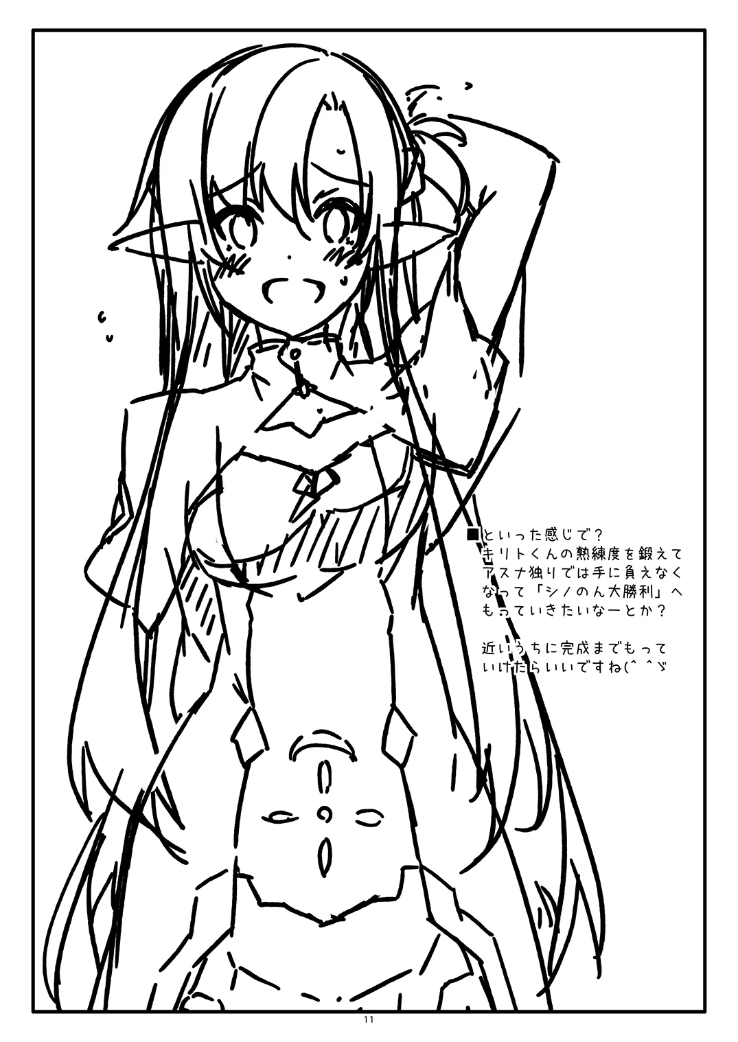 หน้า 11