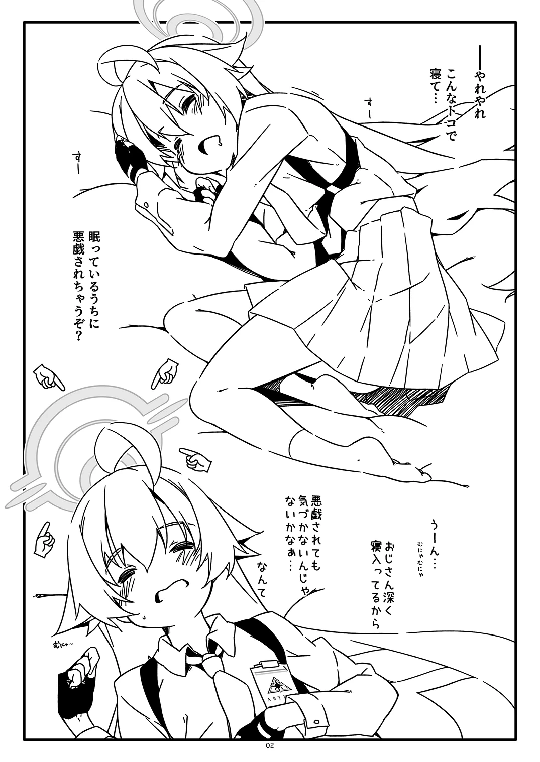หน้า 2
