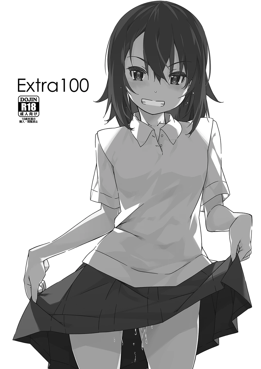 [Angyadow (Shikei)] Extra100 [Digital]