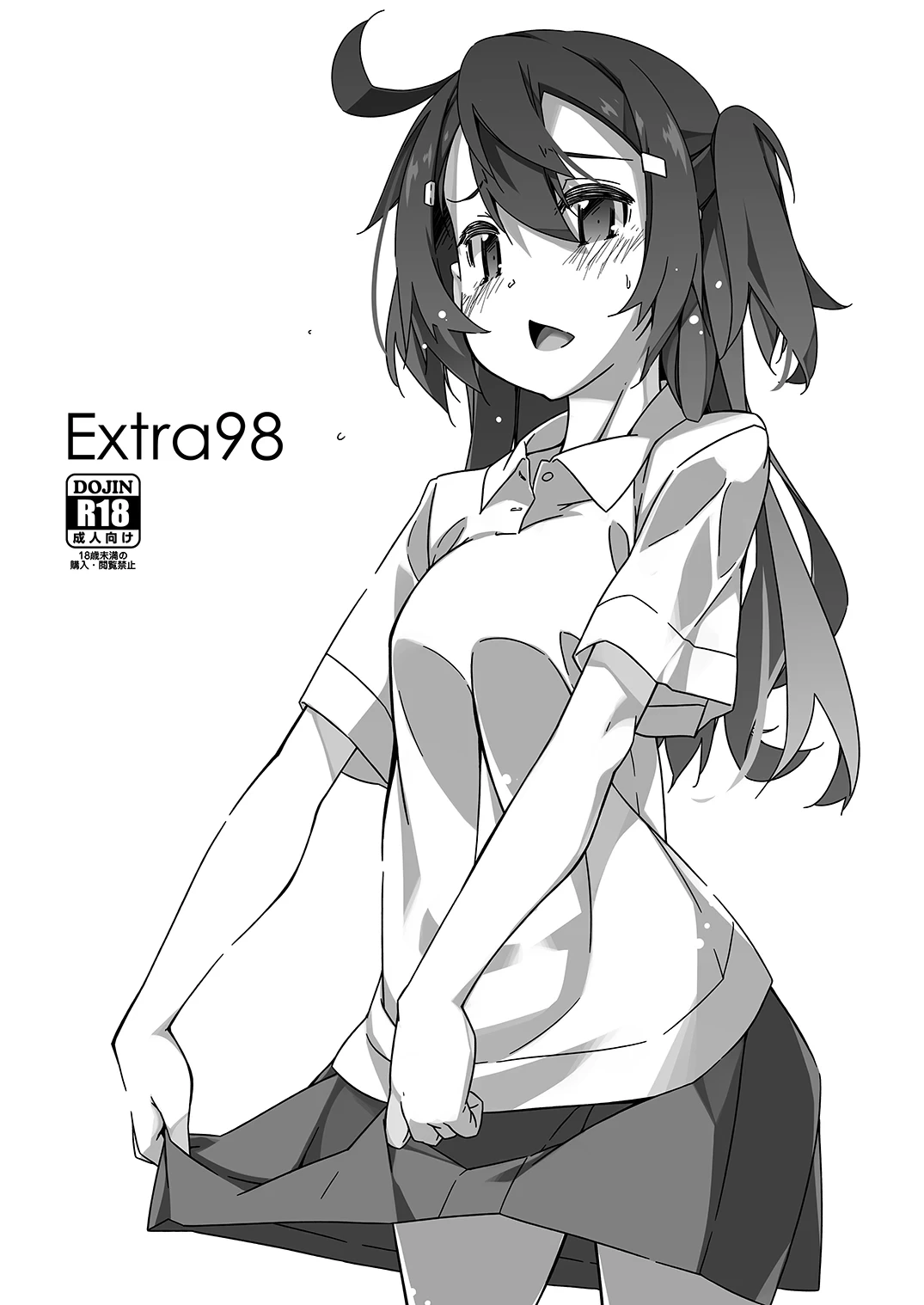 [Angyadow (Shikei)] Extra98 [Digital]