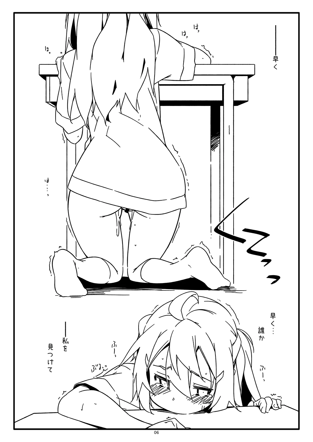 หน้า 6