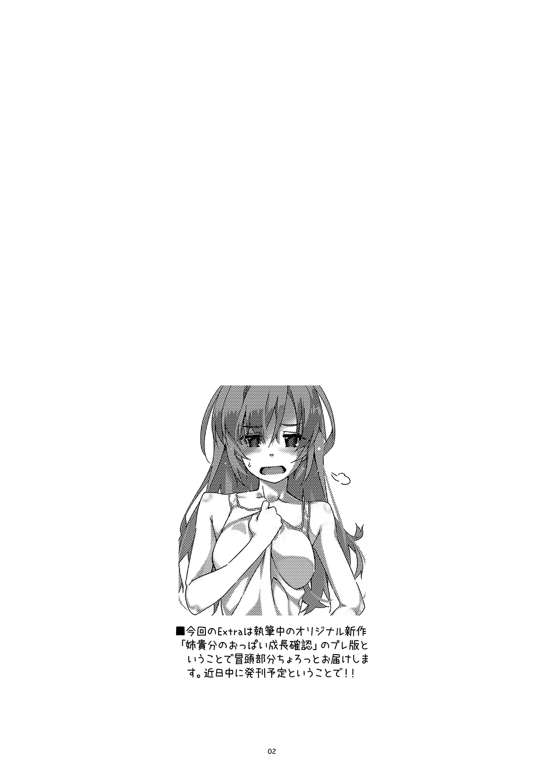 หน้า 2