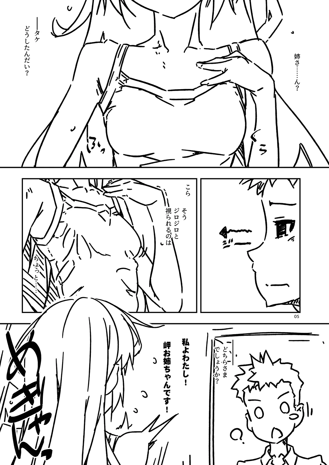 หน้า 5
