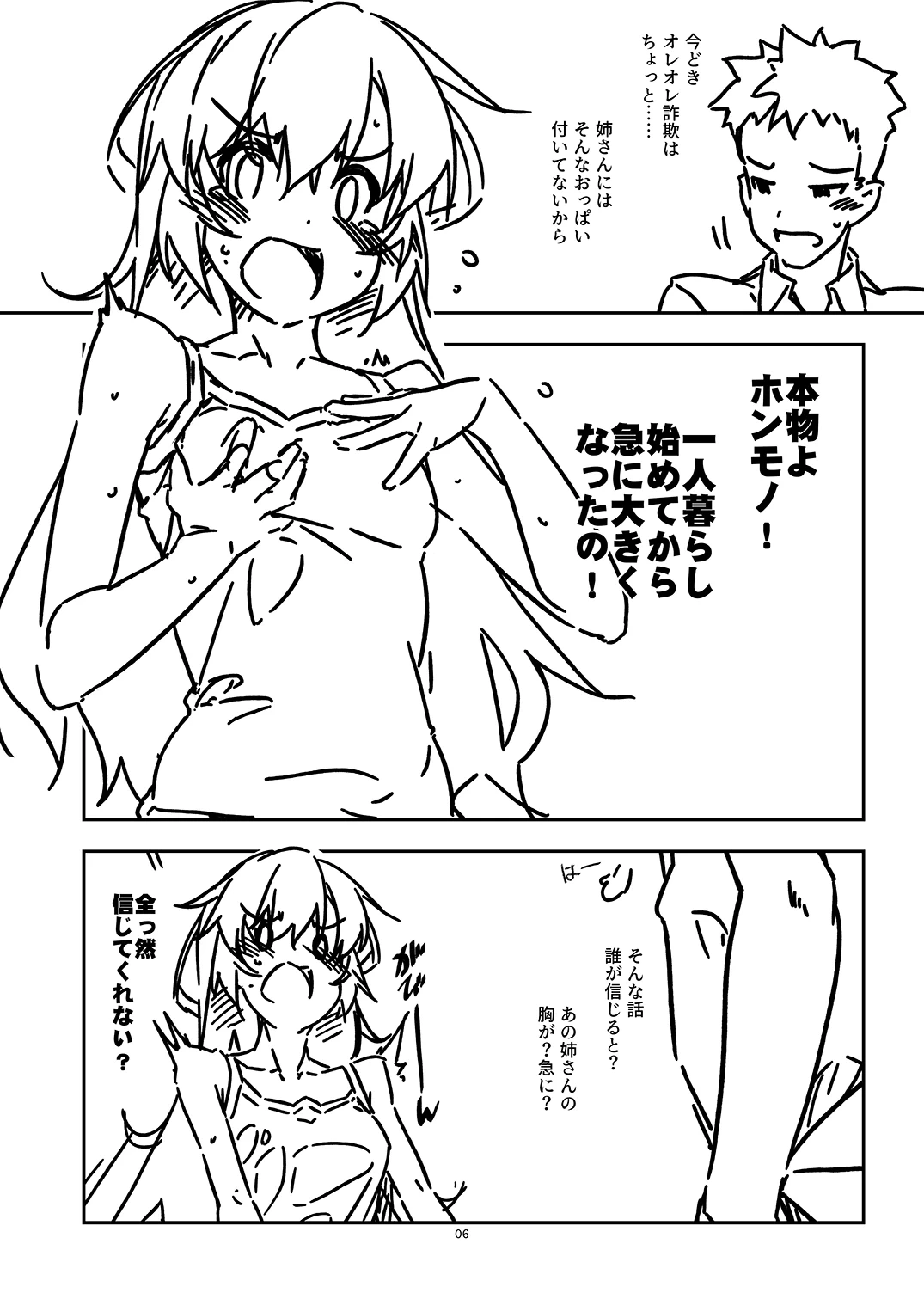 หน้า 6