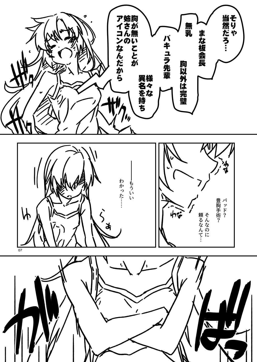 หน้า 7