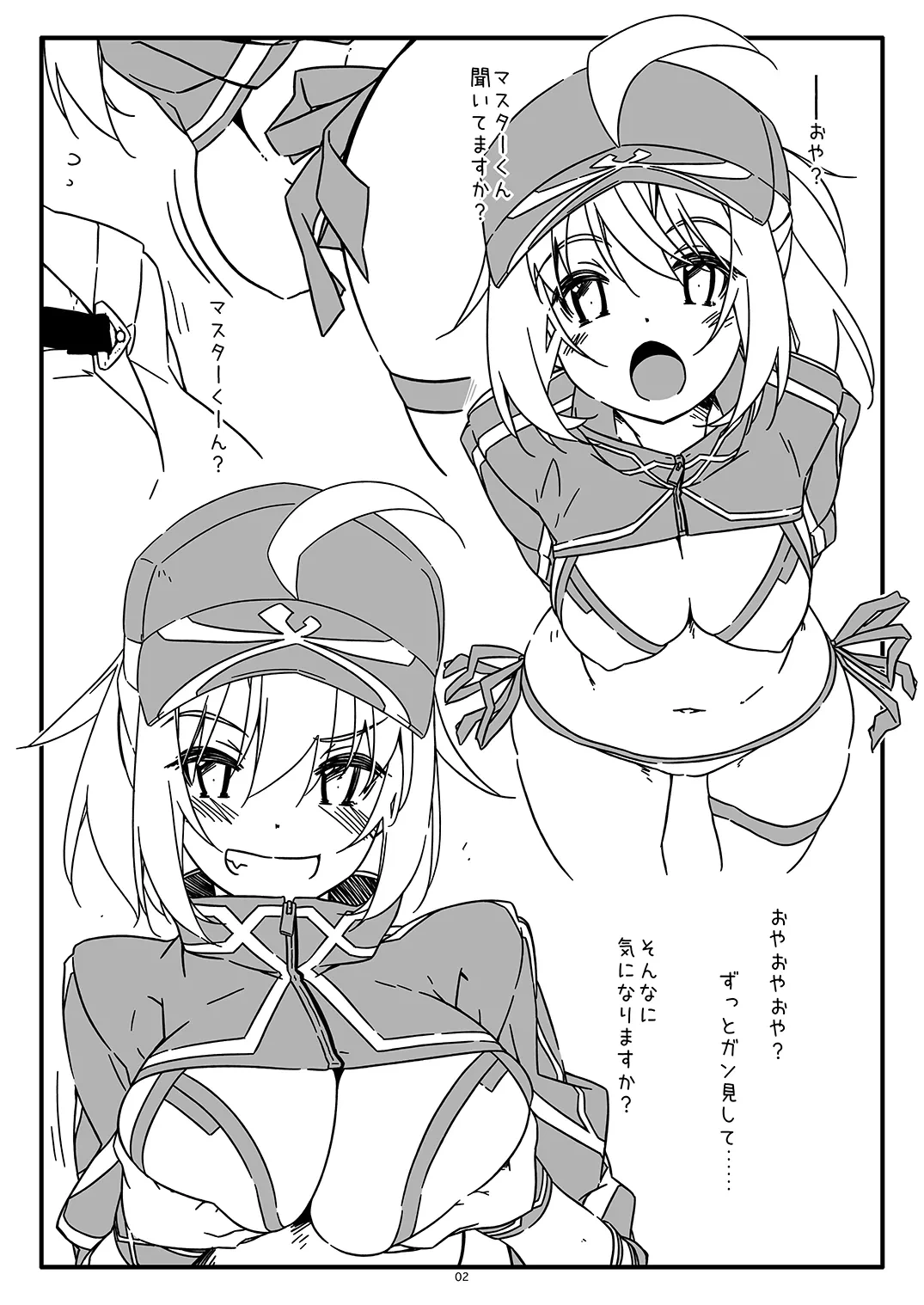 [Angyadow (Shikei)] Extra83 (Fate/Grand Order) [Digital]